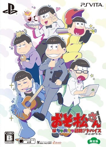Osomatsu-san The Game Hacha Mecha Shushoku Advice Dead or Work Limited Edition PlayStation Vita [USED]