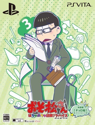 Osomatsu-san The Game Special Edition Choromatsu Special Pack PlayStation Vita [USED]