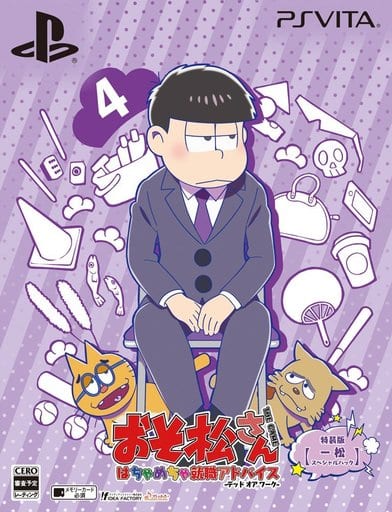 Osomatsu-san The Game Special Edition Ichimatsu Special Pack PlayStation Vita [USED]