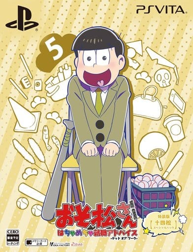 Osomatsu-san The Game Special Edition Jushimatsu Special Pack PlayStation Vita [USED]