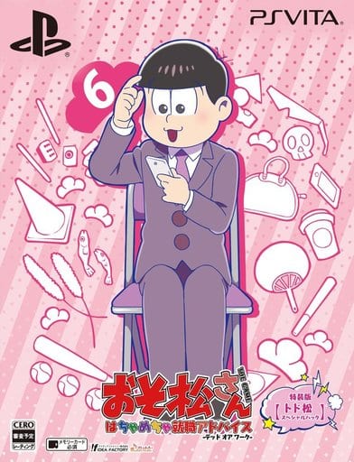 Osomatsu-san The Game Special Edition Todomatsu Special Pack PlayStation Vita [USED]