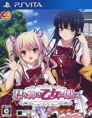 My Fair Princess PlayStation Vita [USED]