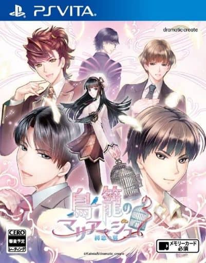 Torikago no Marriage: Hatsukoi no Tsubasa PlayStation Vita [USED]