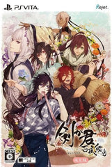 Ken ga Kimi Momoyo Tsuzuri Limited Edition PlayStation Vita [USED]