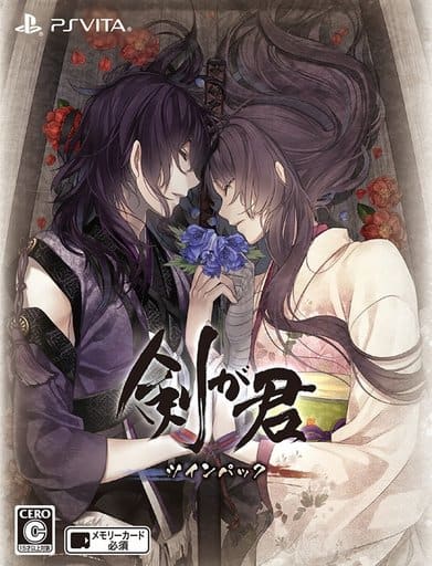 Ken ga Kimi Momoyo Tsuzuri Twin Pack PlayStation Vita [USED]