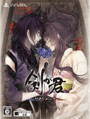 Ken ga Kimi Momoyo Tsuzuri Twin Pack PlayStation Vita [USED]