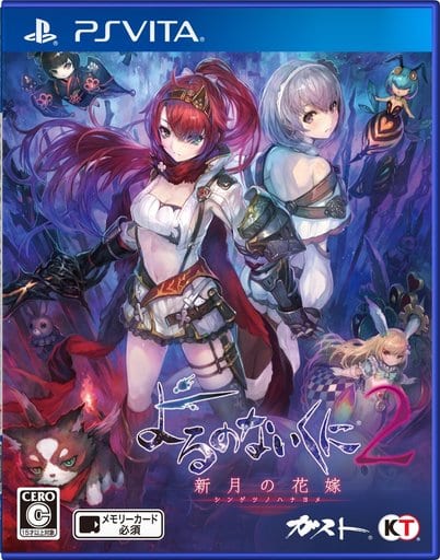 Nights of Azure 2: Bride of the New Moon PlayStation Vita [USED]