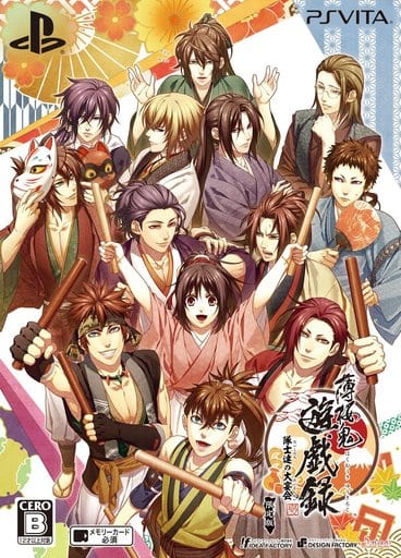 Hakuouki: Yuugiroku Taishitachi no Daienkai Limited Edition PlayStation Vita [USED]