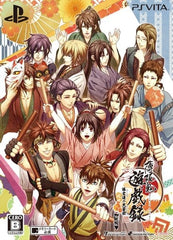 Hakuouki: Yuugiroku Taishitachi no Daienkai Limited Edition PlayStation Vita [USED]