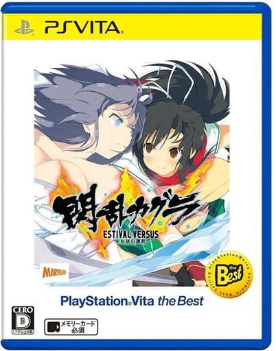 Senran Kagura: Estival Versus PlayStation Vita the Best PlayStation Vita [USED]