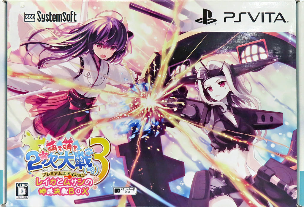 Moe Moe 2-Ji Taisen Ryaku 3 Premium Edition PlayStation Vita [USED]