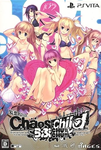 Chaos;Child Love Chu Chu!! Limited Edition PlayStation Vita [USED]