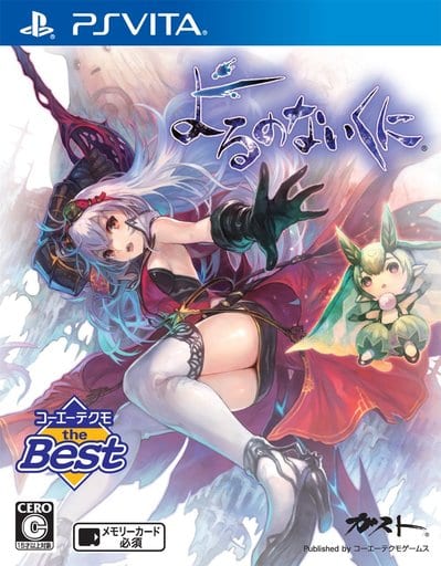 Nights of Azure Koei Techo the Best PlayStation Vita [USED]