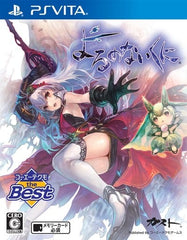 Nights of Azure Koei Techo the Best PlayStation Vita [USED]