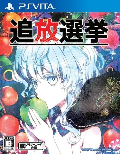 Exile Election PlayStation Vita [USED]