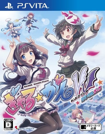 Gal Gun: Double Peace Bilingal PlayStation Vita [USED]