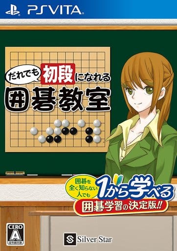 Dare demo Shodan ni Nareru Igo Kyoshitsu PlayStation Vita [USED]