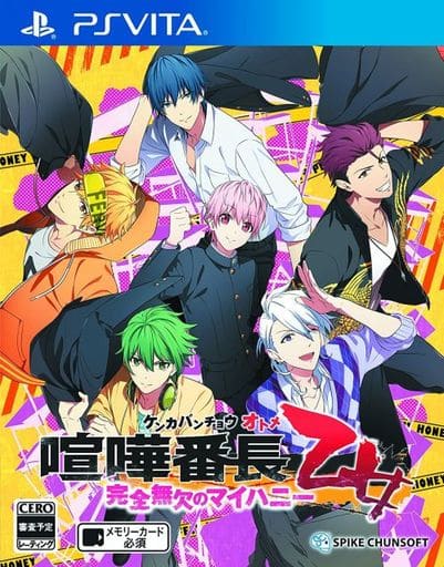 Kenka Bancho Otome: Kanzen Muketsu no My Honey PlayStation Vita [USED]