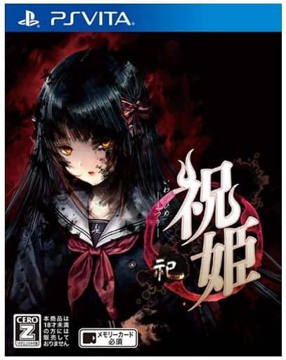 Iwaihime Matsuri PlayStation Vita [USED]