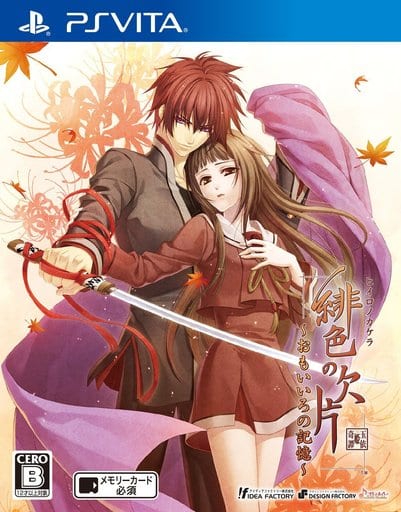 Hiiro no Kakera: Omoi Iro no Kioku PlayStation Vita [USED]