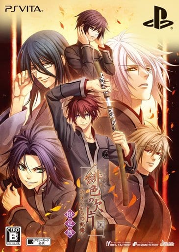 Hiiro no Kakera: Omoi Iro no Kioku Limited Edition PlayStation Vita [USED]