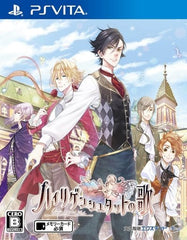 Heiligenstadt no Uta PlayStation Vita [USED]