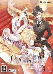 Heiligenstadt no Uta First Limited Edition PlayStation Vita [USED]