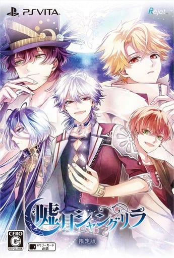 Usotsuki Shangri-La Limited Edition PlayStation Vita [USED]