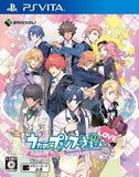 Uta no Prince Sama: Amazing Aria Sweet Serenade Love PlayStation Vita [USED]