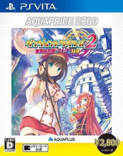 Dungeon Travelers 2: The Royal Library & the Monster Seal Aquaprice2800 PlayStation Vita [USED]