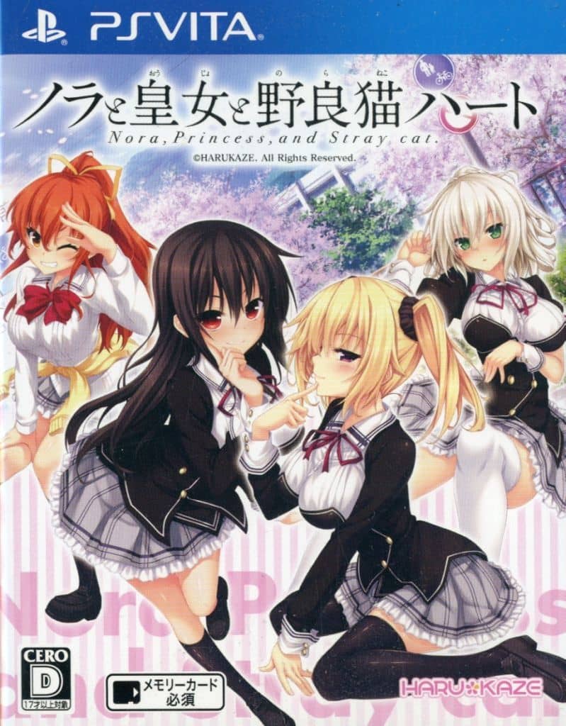 The Princess, the Stray Cat, and Matters of the Heart PlayStation Vita [USED]