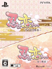 Shinobi, Koi Utsutsu: Kanmitsu Hana Emaki Twin Pack PlayStation Vita [USED]