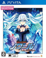 Hyperdevotion Noire: Goddess Black Heart Compile Heart Selection PlayStation Vita [USED]