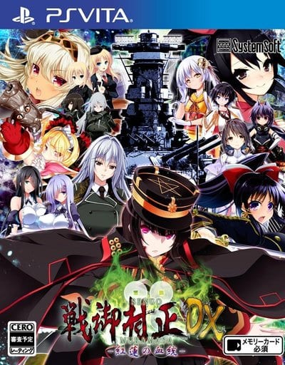 Sengo Muramasa DX: Guren no Ketto PlayStation Vita [USED]