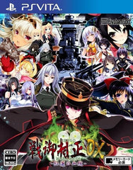Sengo Muramasa DX: Guren no Ketto PlayStation Vita [USED]
