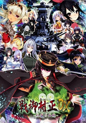 Sengo Muramasa DX: Guren no Ketto Deluxe Limited Edition PlayStation Vita [USED]