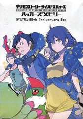 Digimon Story Cyber Sleuth: Hacker's Memory First Limited Edition Digimon 20th Anniversary BOX PlayStation Vita [USED]