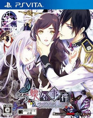Chouchou Jiken Rhapsodic PlayStation Vita [USED]