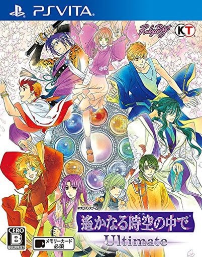 Haruka: Beyond the Stream of Time Ultimate PlayStation Vita [USED]