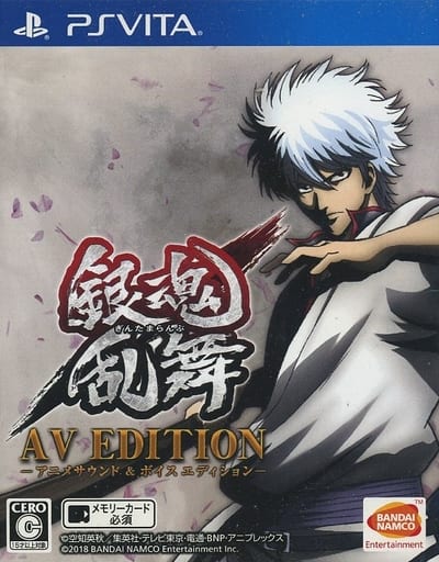 Gintama Ranbu AV Edition Animation Sound & Voice Edition PlayStation Vita [USED]