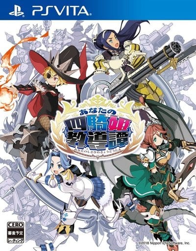 The Princess Guide PlayStation Vita [USED]