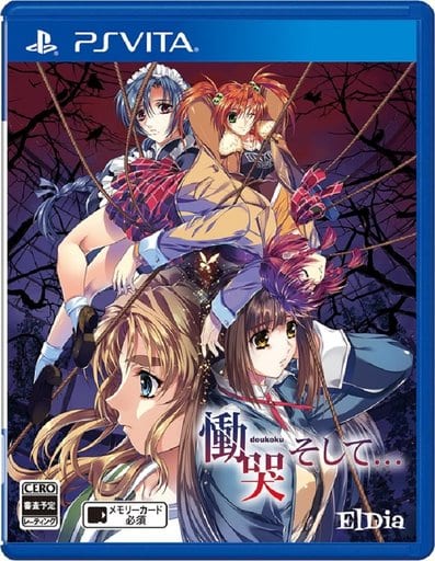 Doukoku Soshite... PlayStation Vita [USED]