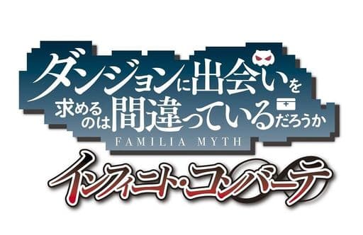 Is It Wrong to Try to Pick Up Girls in a Dungeon? Infinite Combate Limited Edition PlayStation Vita [USED]