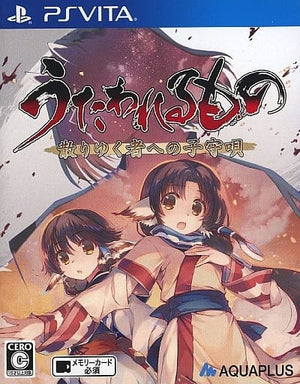 Utawarerumono: Prelude to the Fallen PlayStation Vita [USED]