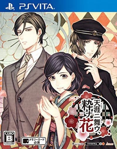 Tengai ni Mau, Iki na Hana PlayStation Vita [USED]