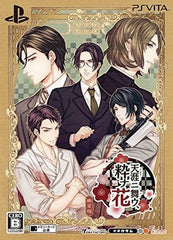 Tengai ni Mau, Iki na Hana Limited Edition PlayStation Vita [USED]
