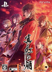 Kurenai no Homura Sanada Ninpo Cho Limited Edition PlayStation Vita [USED]