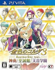 La Corda d'Oro 3 Another Sky feat. Jinnan Shiseikan Amane Gakuen PlayStation Vita [USED]