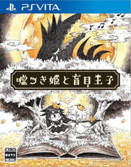 The Liar Princess and the Blind Prince PlayStation Vita [USED]