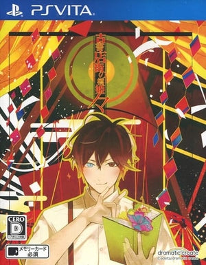 Koshotengai no Hashihime Noma PlayStation Vita [USED]